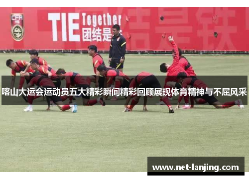 喀山大运会运动员五大精彩瞬间精彩回顾展现体育精神与不屈风采